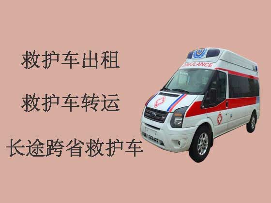 安阳跨省救护车出租转院|跨省转院救护车租赁